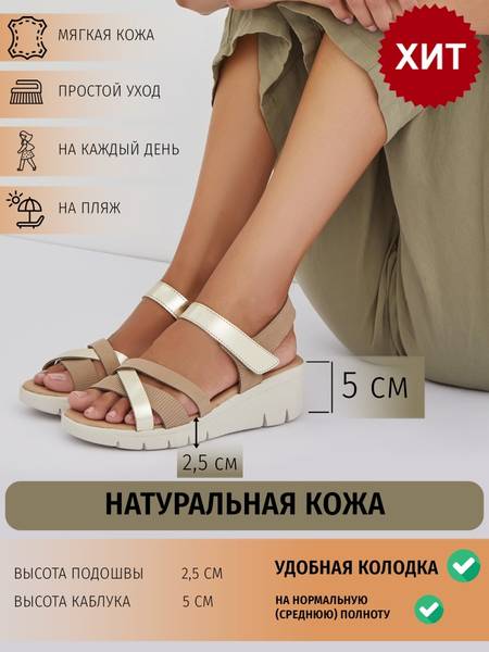 Босоножки женские, сандалии женские, босоножки на танкетке, босоножки кожаные женские El Tempo 18937600 Босоножки женские, сандалии женские, босоножки на танкетке, босоножки кожаные женские El Tempo 18937600