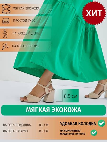 Босоножки женские, босоножки на устойчивом каблуке, босоножки на среднем каблуке El Tempo 18937623 Босоножки женские, босоножки на устойчивом каблуке, босоножки на среднем каблуке El Tempo 18937623