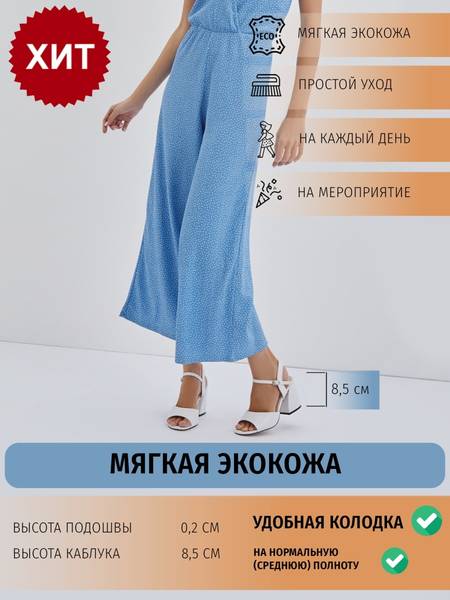 Босоножки женские, босоножки на устойчивом каблуке, босоножки на среднем каблуке El Tempo 18937624 Босоножки женские, босоножки на устойчивом каблуке, босоножки на среднем каблуке El Tempo 18937624