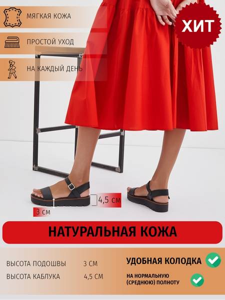 Босоножки женские, сандалии женские, босоножки на танкетке, босоножки кожаные женские El Tempo 19190488 Босоножки женские, сандалии женские, босоножки на танкетке, босоножки кожаные женские El Tempo 19190488