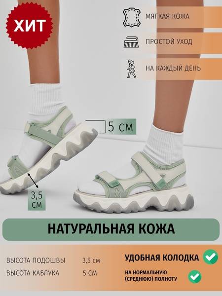 Сандалии женские из натуральной кожи, босоножки женские, босоножки на спортивной массивной подошве El Tempo 19190491 Сандалии женские из натуральной кожи, босоножки женские, босоножки на спортивной массивной подошве El Tempo 19190491