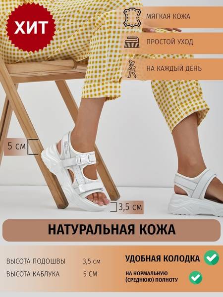 Сандалии женские из натуральной кожи, босоножки женские, босоножки на спортивной массивной подошве El Tempo 19190494 Сандалии женские из натуральной кожи, босоножки женские, босоножки на спортивной массивной подошве El Tempo 19190494