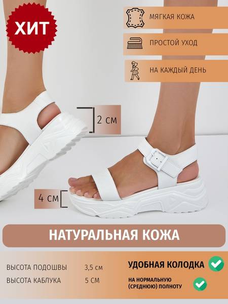 Сандалии женские из натуральной кожи, босоножки женские, босоножки на спортивной массивной подошве El Tempo 19190495 Сандалии женские из натуральной кожи, босоножки женские, босоножки на спортивной массивной подошве El Tempo 19190495