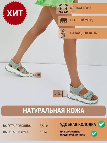 Сандалии женские из натуральной кожи, босоножки женские, босоножки на спортивной массивной подошве El Tempo 19190498