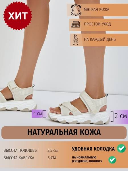 Сандалии женские из натуральной кожи, босоножки женские, босоножки на спортивной массивной подошве El Tempo 19190499