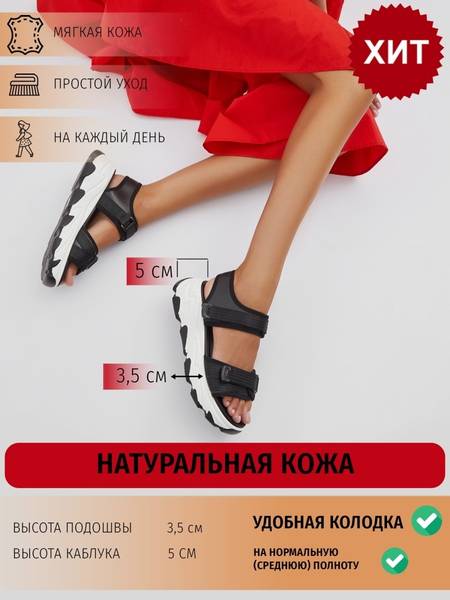 Сандалии женские из натуральной кожи, босоножки женские, босоножки на спортивной массивной подошве El Tempo 19190501