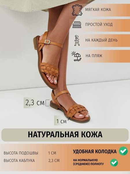 Сандалии El Tempo 70490280