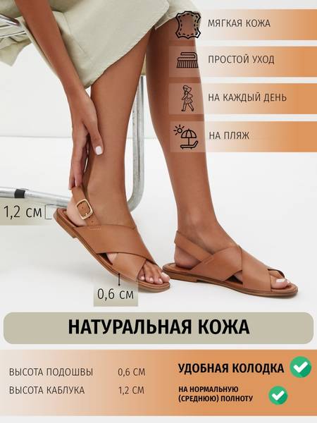 Сандалии El Tempo 70490343 Сандалии El Tempo 70490343